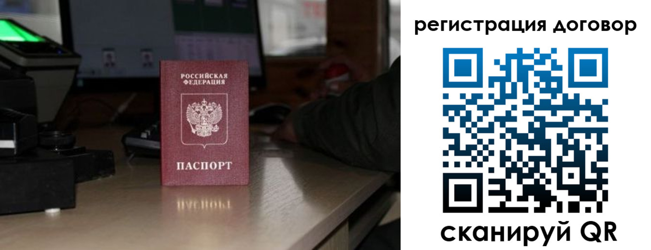 прописка паспорт в Родниках