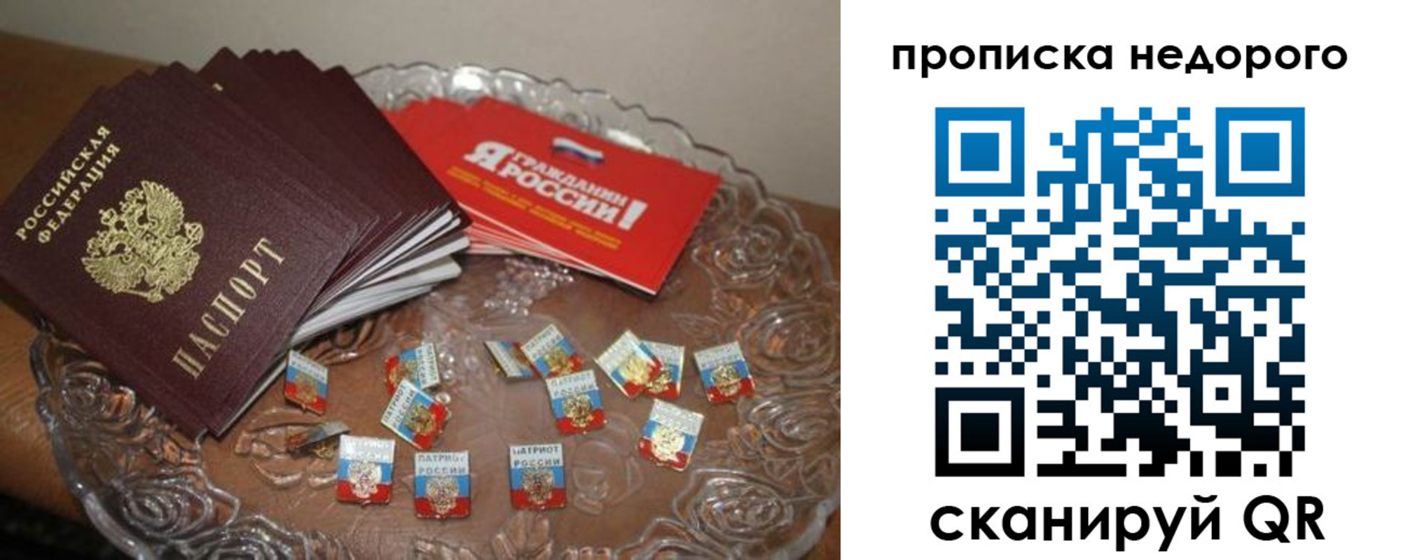временная регистрация в квартире в Родниках