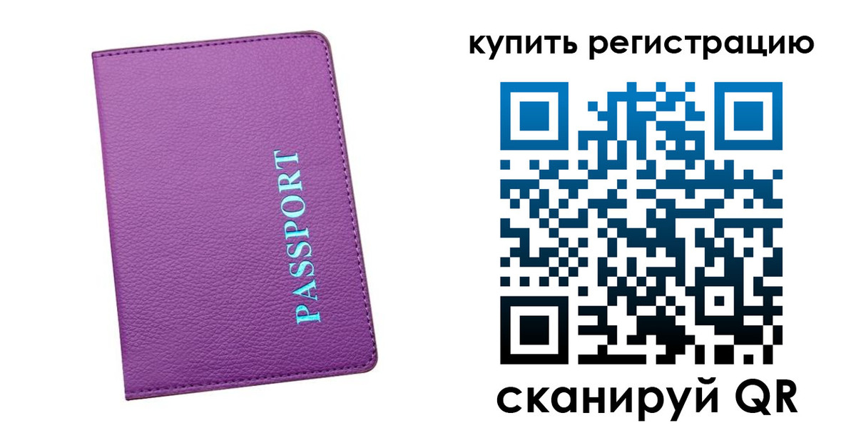 прописка иностранных граждан в Родниках