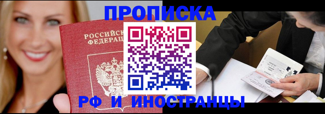 временная регистрация адрес в Родниках