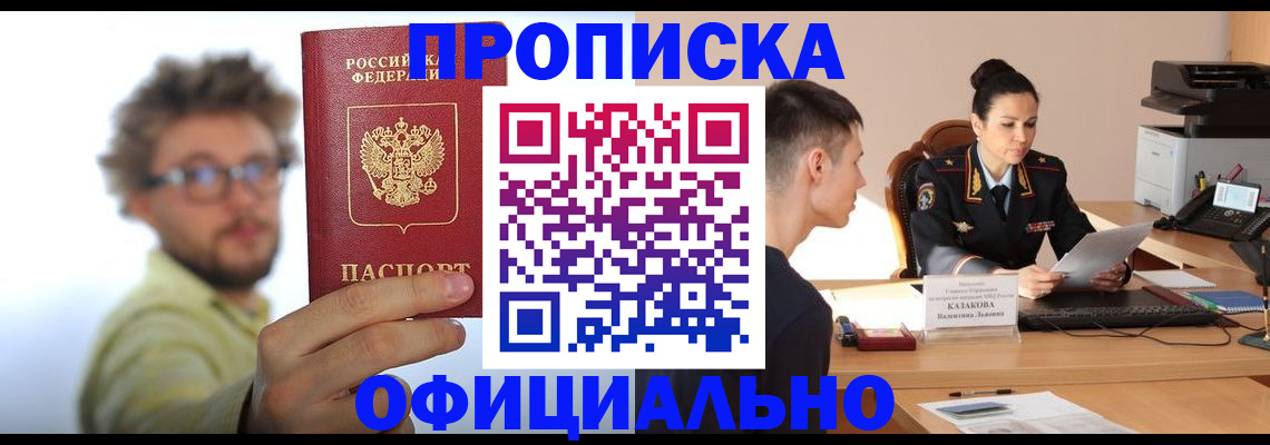 временная регистрация надежно в Родниках