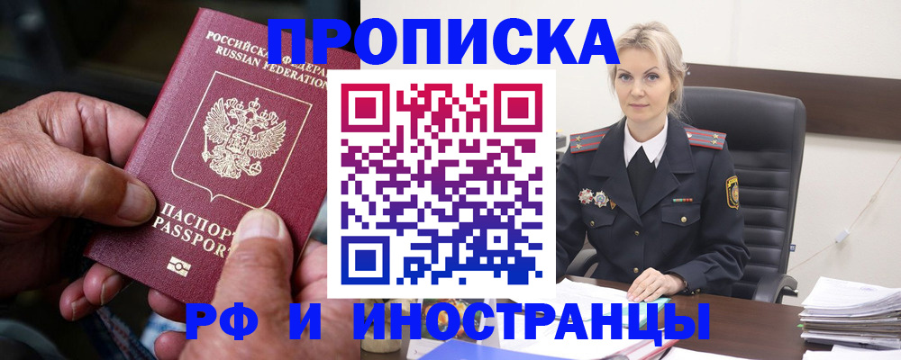 временная регистрация законно в Родниках