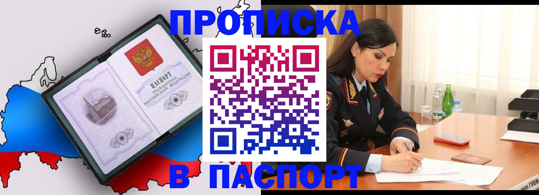 временная регистрация надежно в Родниках