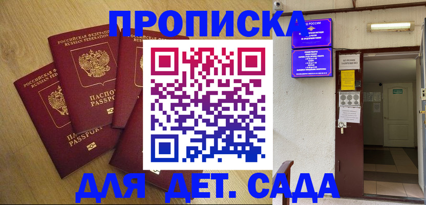 временная регистрация адрес в Родниках