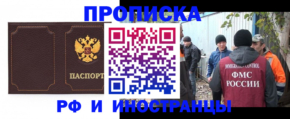 временная регистрация 2025 в Родниках