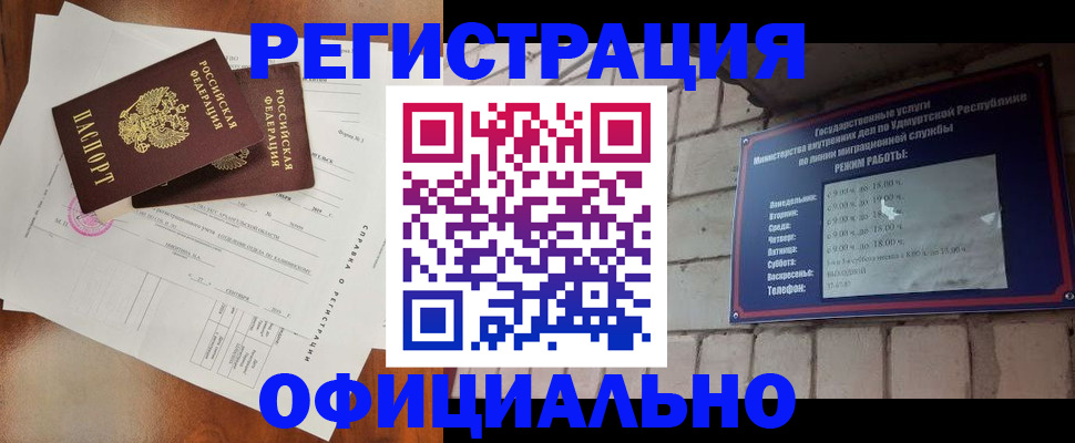 временная регистрация гарантия в Родниках