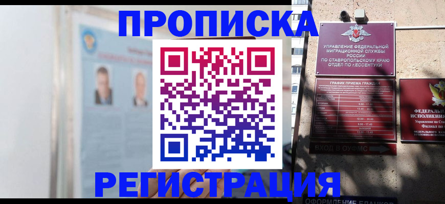 регистрация для дет. сада в Родниках