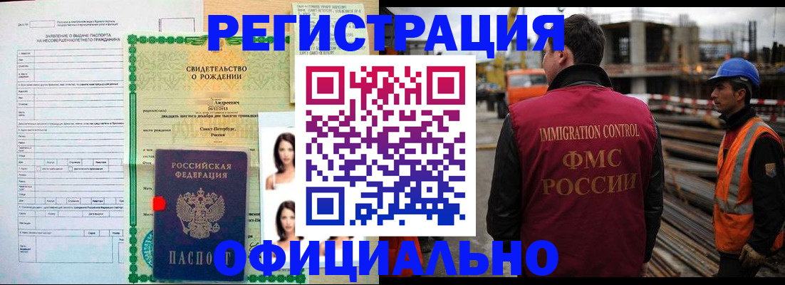 прописка гарантия в Родниках