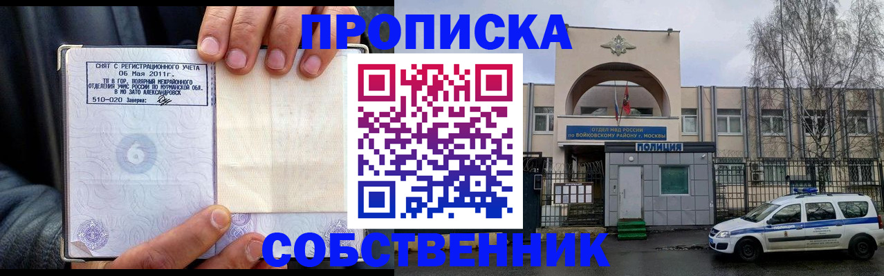 временная регистрация недорого в Родниках