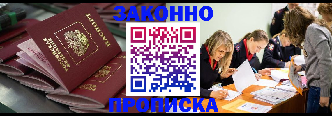 миграционный учет в Родниках