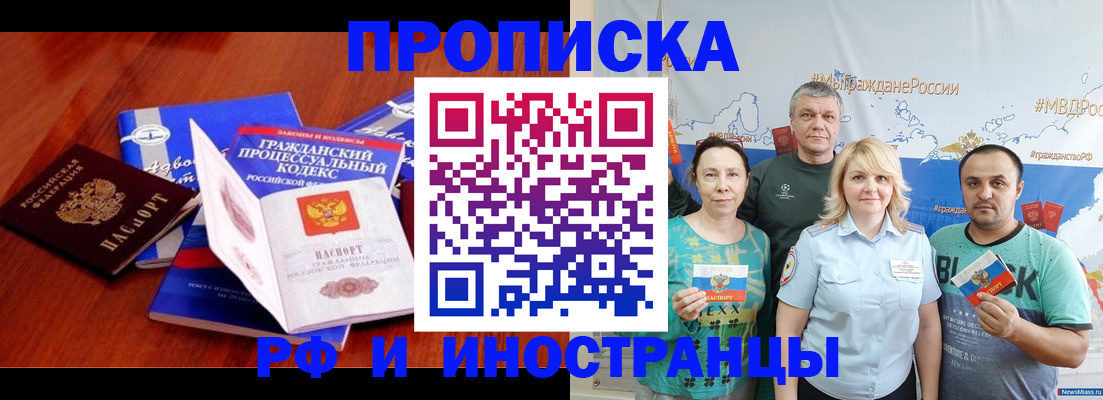 временная регистрация купить в Родниках