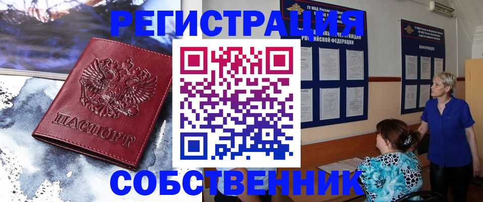 временная регистрация в Родниках